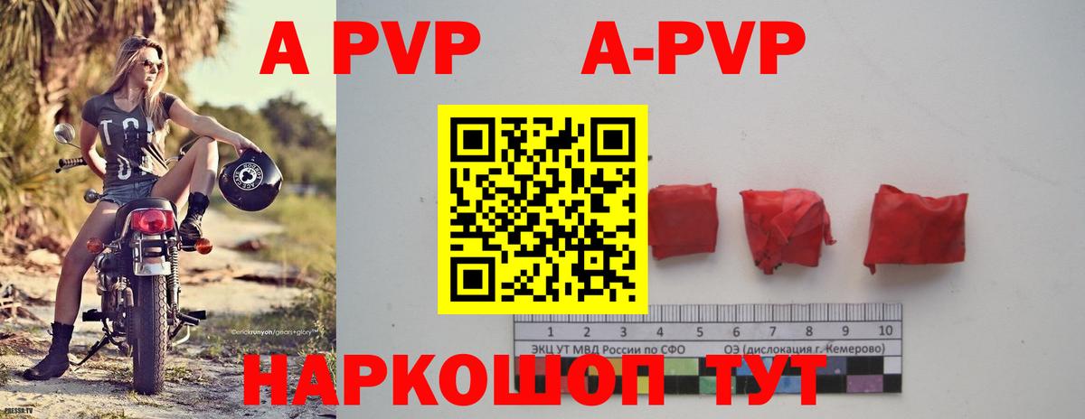 Alfa_PVP Соль Новозыбков