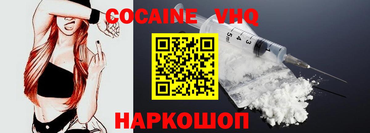 COCAIN Колумбийский Новозыбков