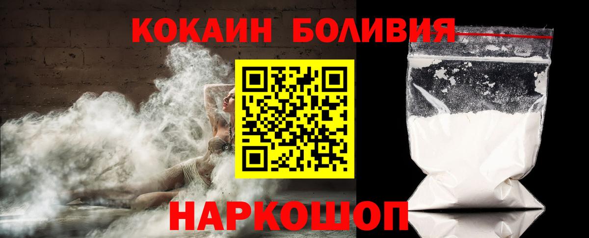 Кокаин  Кокаин 98%  Вход с VPN  Новозыбков 