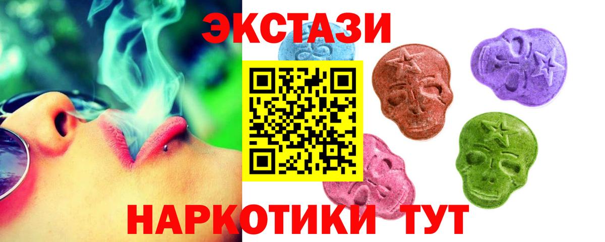 ЭКСТАЗИ ешки Новозыбков