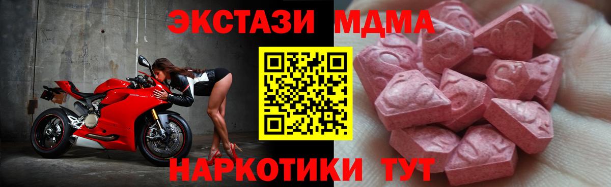 Новозыбков  Экстази  Вход с VPN  Экстази круглые 