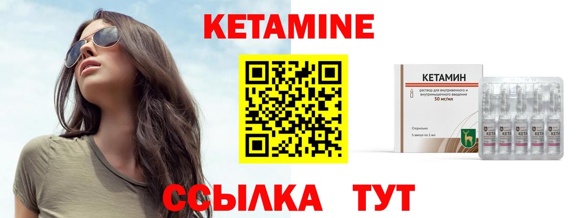 КЕТАМИН VHQ  Вход с VPN  Кетамин ketamine  Новозыбков 