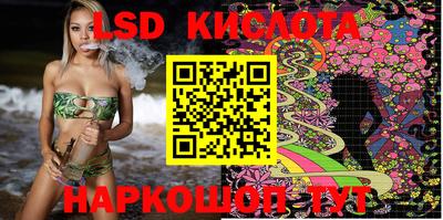 марки lsd Севастополь
