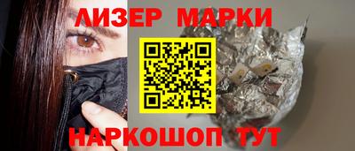 марки lsd Севастополь