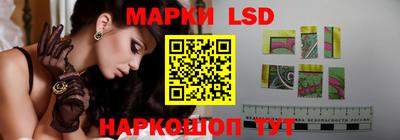 марки lsd Севастополь