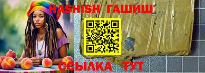 гашишное масло Северобайкальск