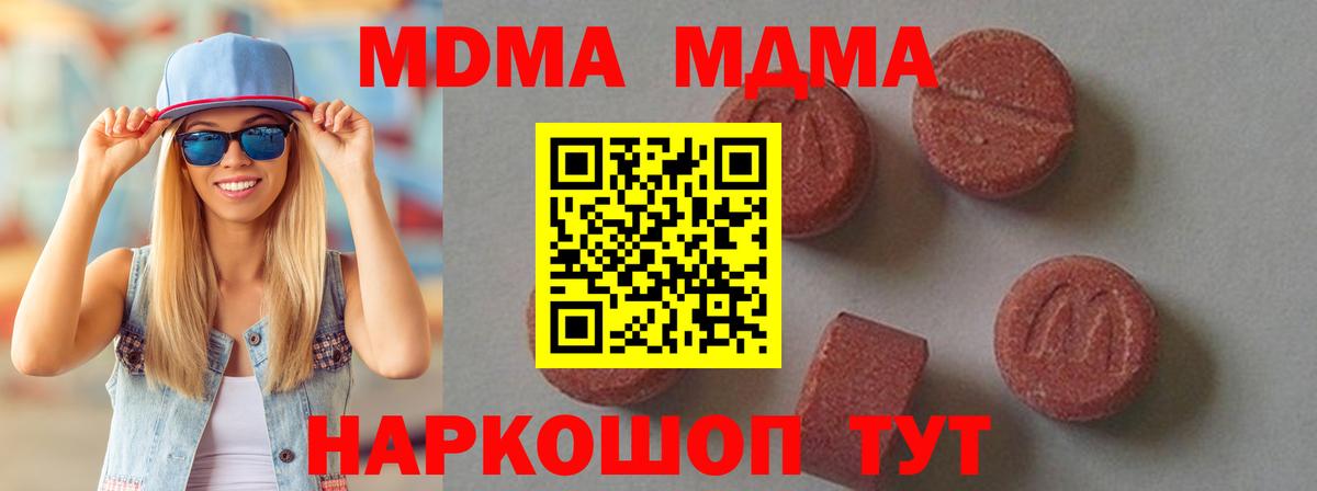 МДМА crystal Новозыбков