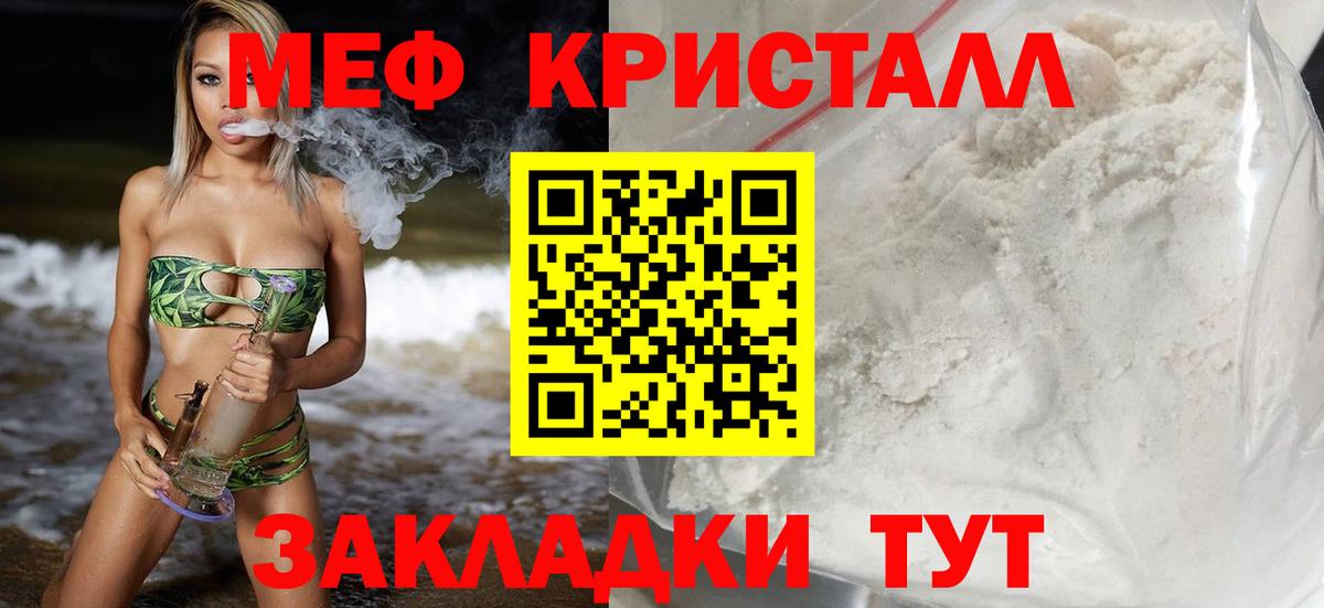 МЯУ-МЯУ 4 MMC  Мефедрон  Новозыбков  МЯУ-МЯУ 4 MMC  Вход с VPN 