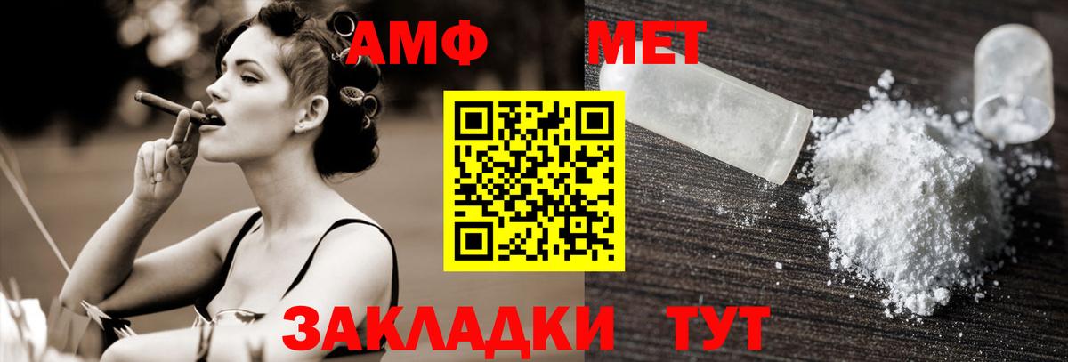 МЕТАМФЕТАМИН  Метамфетамин кристалл  Вход с VPN  Новозыбков 